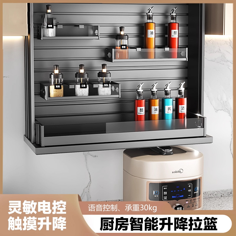 Электрическая вертикальная подъемная корзина с управлением голосом и сенсорным экраном для кухонных шкафов, выдвижная полка для посуды и приправ