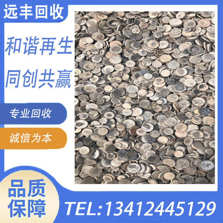 Shenzhen Zinc Metal Recycling: Waste Zinc Slag, Zinc Ash Slag, Electroplated Zinc, Galvanized Material, Hot-Dip Galvanized Metal Recycling