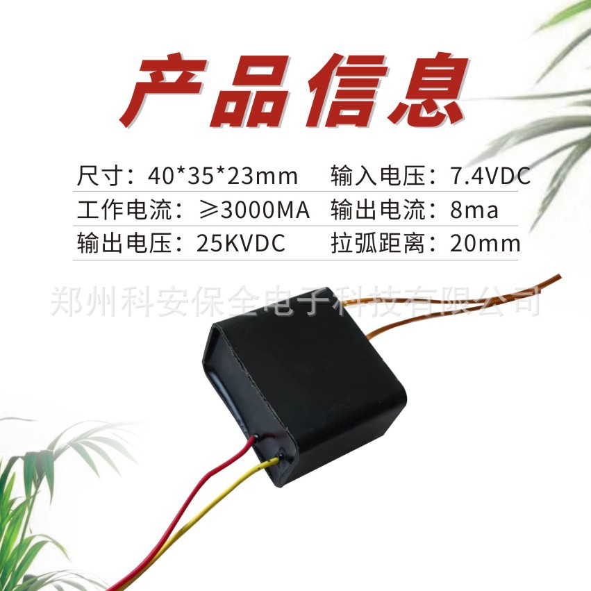 Arc Pull 2cm Input 7.4V High-Voltage Generator Module Security Accessory Electric J Module Export High-Voltage Package