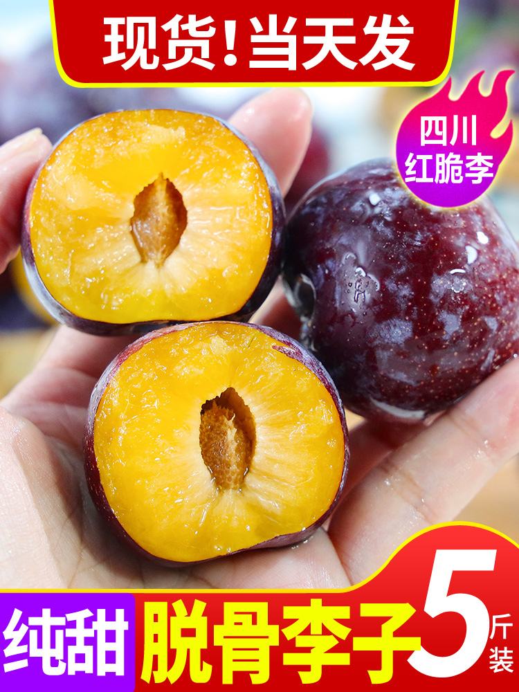 Sichuan Wenchuan Crispy Red Boneless Plum Phoenix May Crispy Fresh Fruit Green Crispy Plum Half Red Whole Box