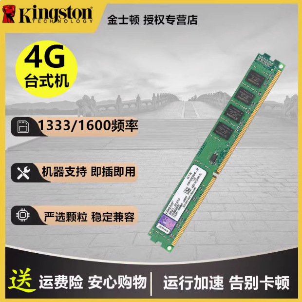 For Kingston 4G 8G DDR3 1600 1866 16G Memory Module Desktop Computer Original Authentic