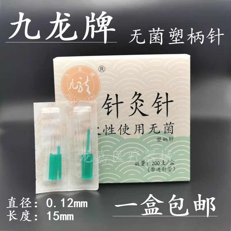 Kowloon Brand Plastic Handle Sterile Acupuncture Needles, Facial Acupuncture Needles, Beauty Needles, Abdominal Needles, Ear Acupuncture Needles, Facial Sculpting Needles, Facial Small Needles with Sleeves