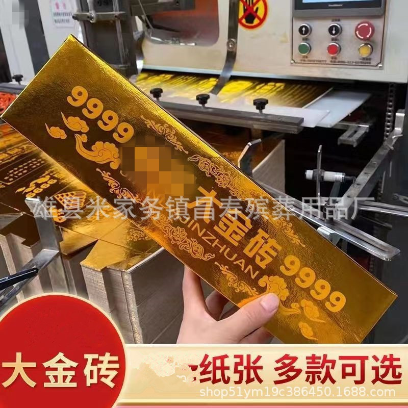 Большая бумажная золотая плитка, маленькая золотая плитка, бесплатная большая цветная золотая плитка, похоронные принадлежности, прямые продажи от фабрики