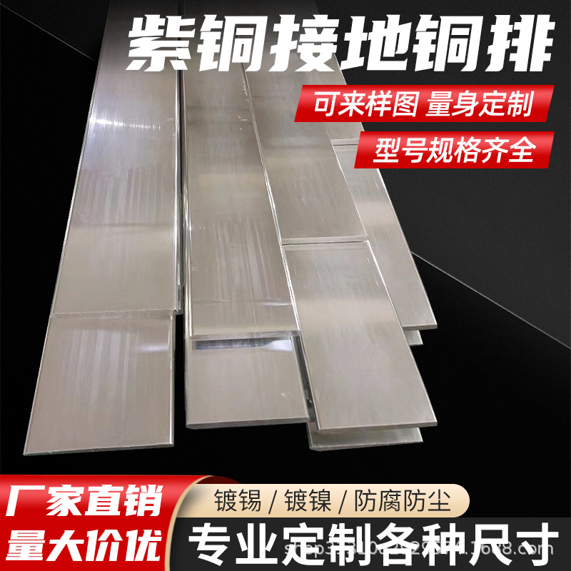 T2 Copper Row, Copper Row, Tinned Copper Row, Pure Copper Row, Can Be Cut at Will