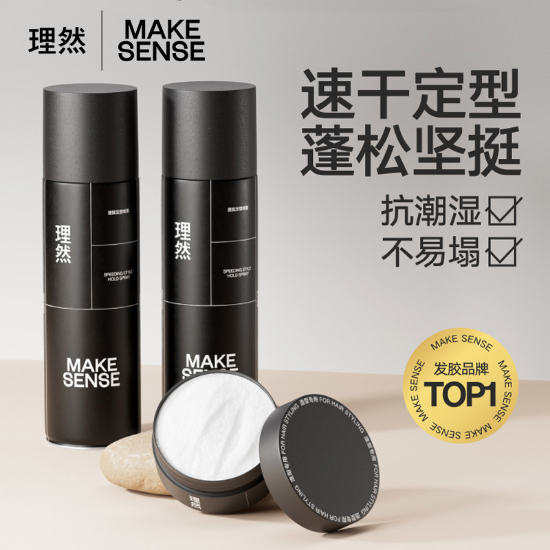 Ruiran спрей для волос быстросохнущий, трехмерный, натуральный матовый стиль, мужской спрей 250мл