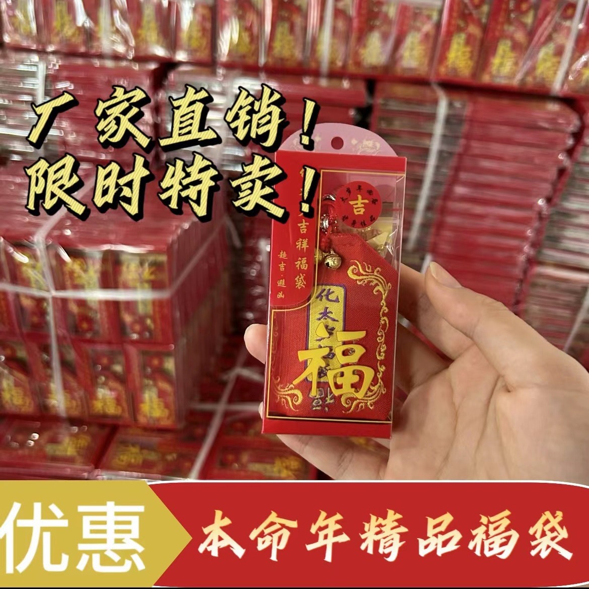 В 2025 году, второй год этого благословенного мешка, общий благословенный мешок У Суй, упаковка в пластиковом боксе
