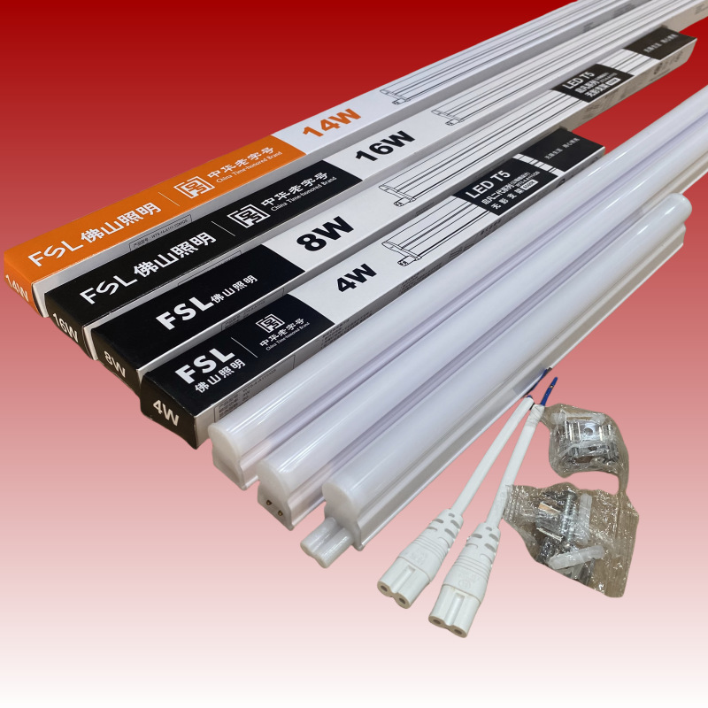 FSL Foshan Lighting T5LED Integrated Lamp Shadowless Bracket Series Plastic Qifan 4W8W8W10W16W20