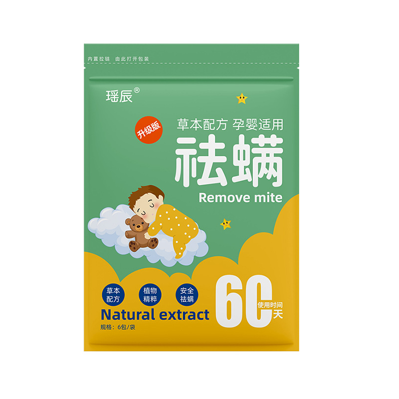 Wormwood Mite Removal Bag Household Mite Removal Bag Pregnant Baby Available Herbal Mite Removal Bed Mite Prevention Bag Spot Wholesale