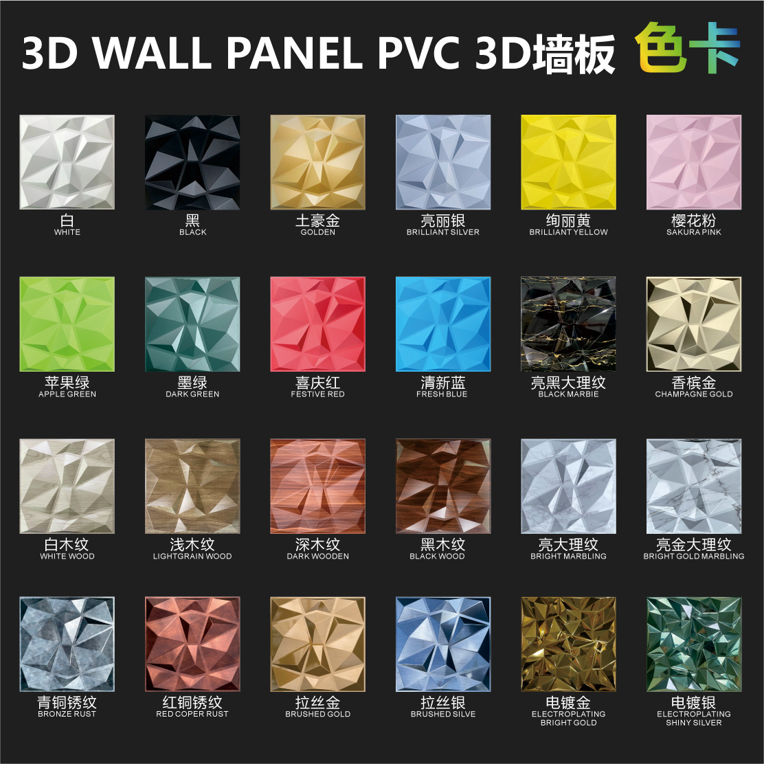 Cross-Border Export 3D Wall Panel Waterproof Tide Pvc Stereo Wall Panel Decorative Background Wall Sticker Stereo Board Wall Panel
