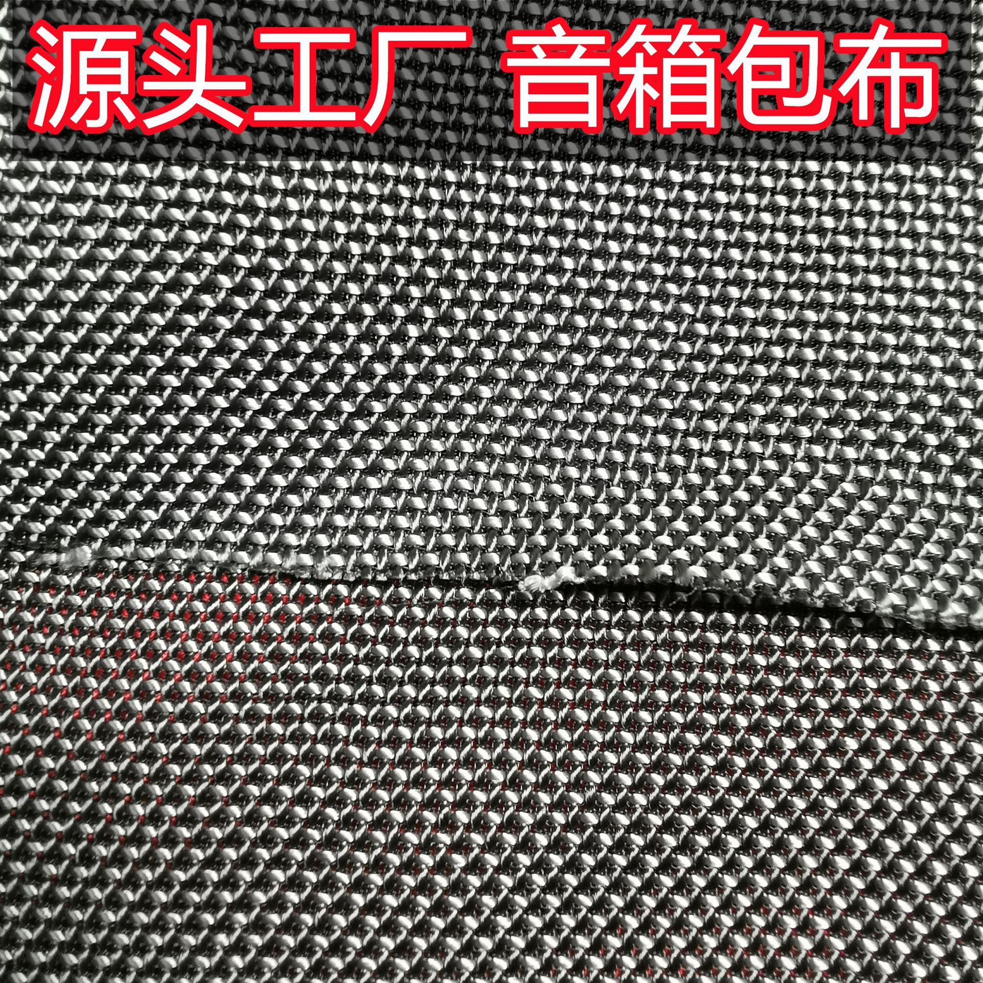 Thickened Sound-Transparent Dust-Proof Speaker Cloth Waterproof Coating Mesh Cloth Luggage Shoe Material Bluetooth Speaker Cloth Supports Customization