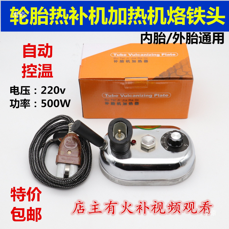 Fire Tire Heater Air Bag Insulation Tire Repair Machine Heater Car Tire Cord Cloth Auto Repair Machine Best-Selling Model