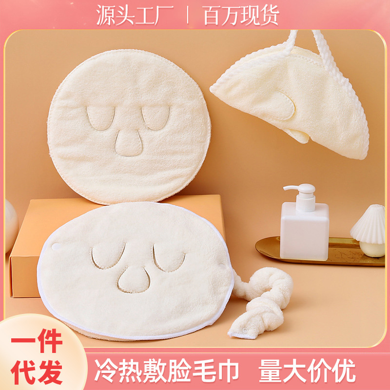 Горячая компрессная маска для лица, трехотверстная, для ушей, утолщенное коралловое велюровое полотенце, артефакт для увлажняющего компресса