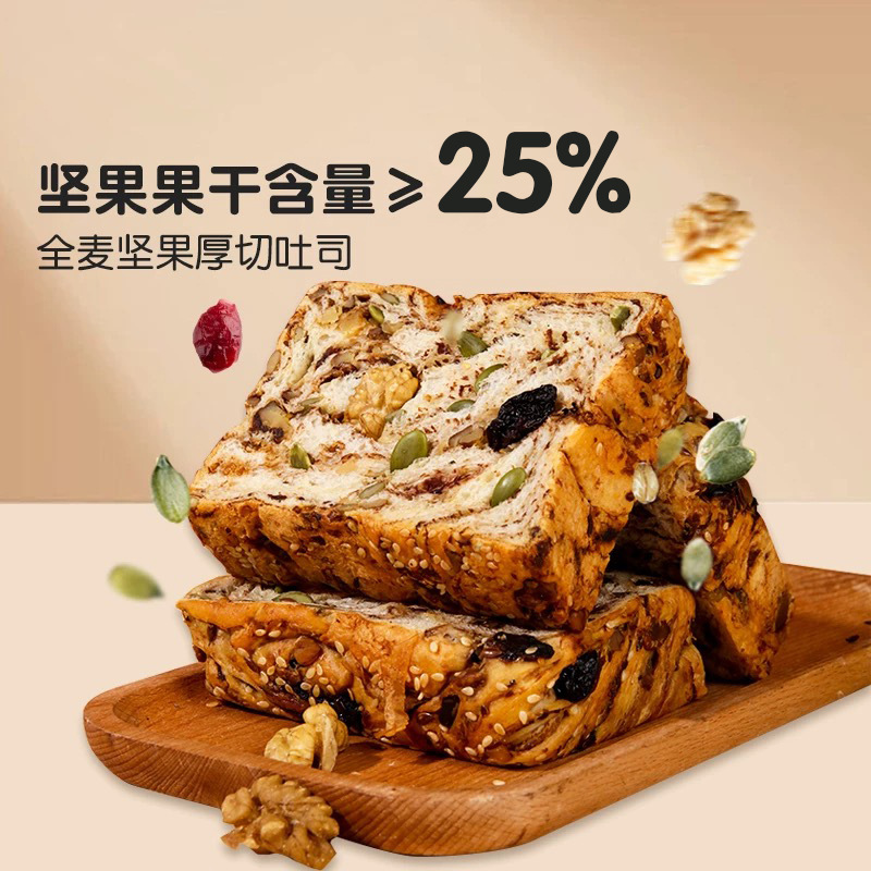 Qmw цельнозерновой ореховый толстый тост