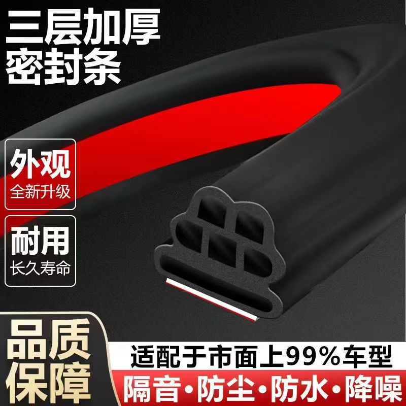 General Motors Size DPZB Type Door Frame Sound Insulation Sealing Strip Special Full Vehicle Waterproof Door Seam Trolley Truck