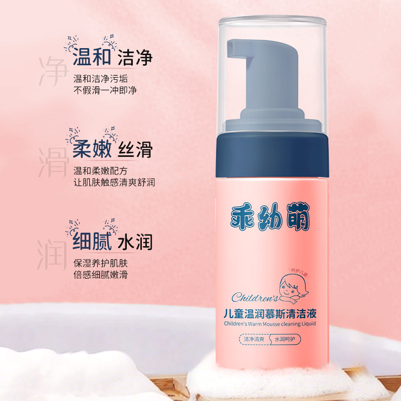 Cute and Cute Kidsren's Warm Mousse Cleaning Liquid Is Hydrating, Moisturizing, Gentle, Cleansing, Moisturizing and Delicate Kidsren's Special Mousse