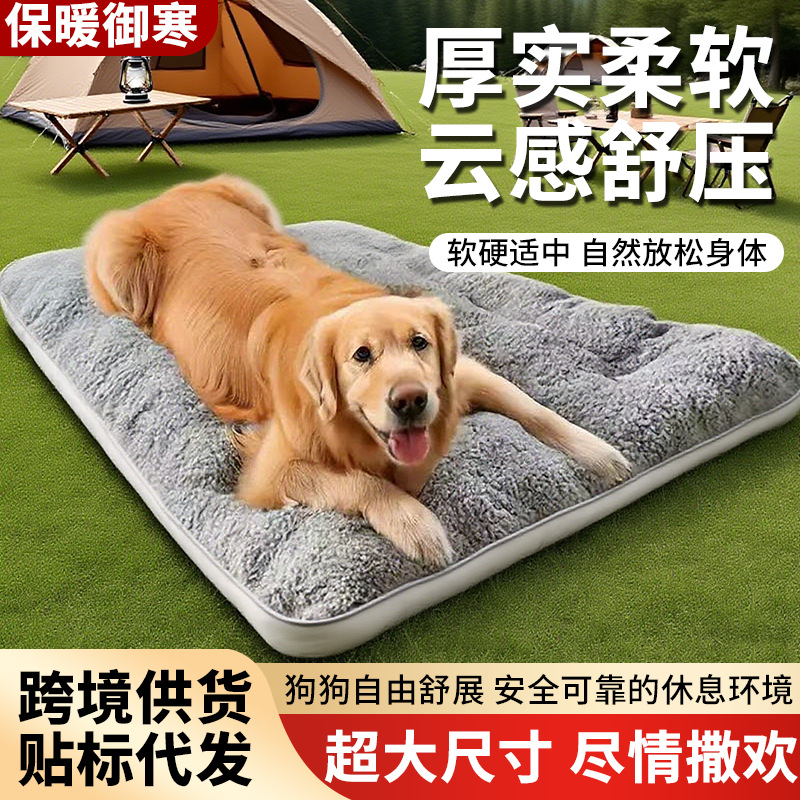 Pet Sleeping Mat, Dog Bed, Large Dog Internet Celebrity Mat, Double-Sided Kennel, Cat Kennel, Dog Sofa Bed Cross-Border