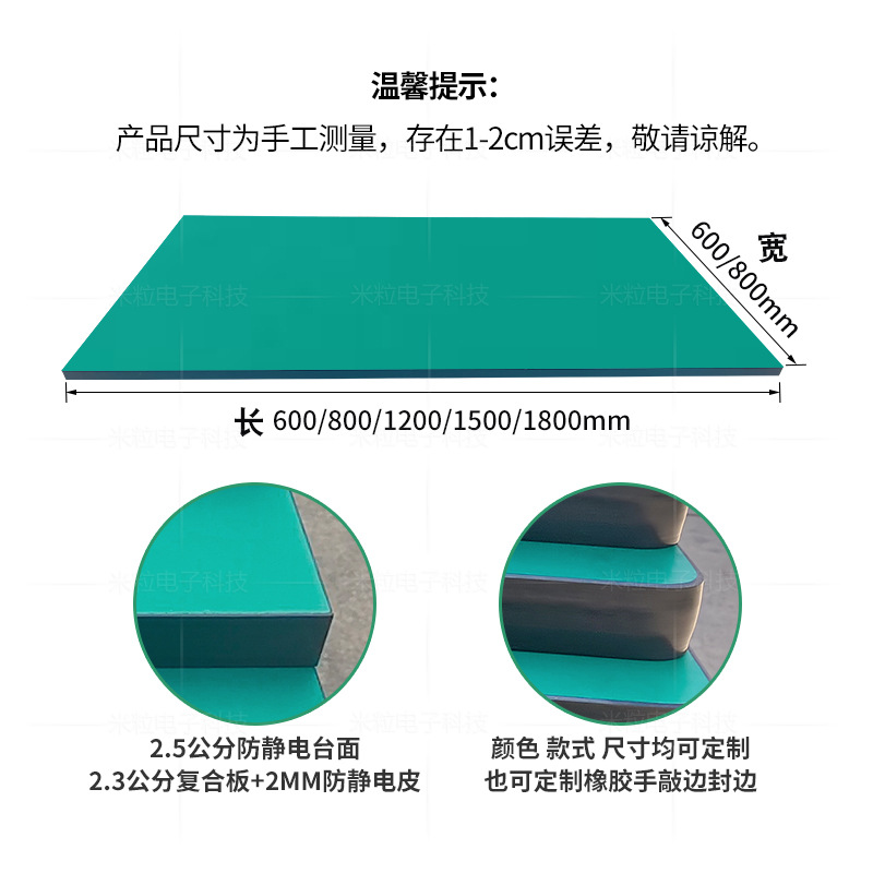 Thickened Anti-Static Table Panel Desktop Electronic Laboratory Factory Workshop Worktop Wear-Resistant Desktop Panel