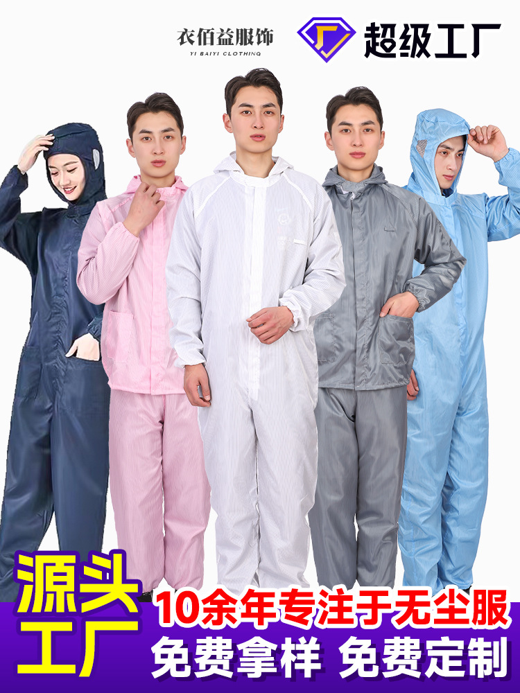 Anti-Static Jumpsuit, Breathable Work Clothes, Dust-Proof Suit, Food Factory Dust-Proof Suit, Split Anti-Static Suit