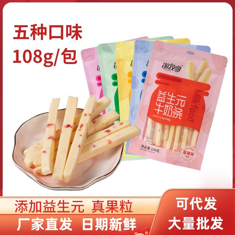 Номадическая песня Маньчжурия без сахара пребиотики молочные палочки сырные полоски молочные полоски детские закуски 108г