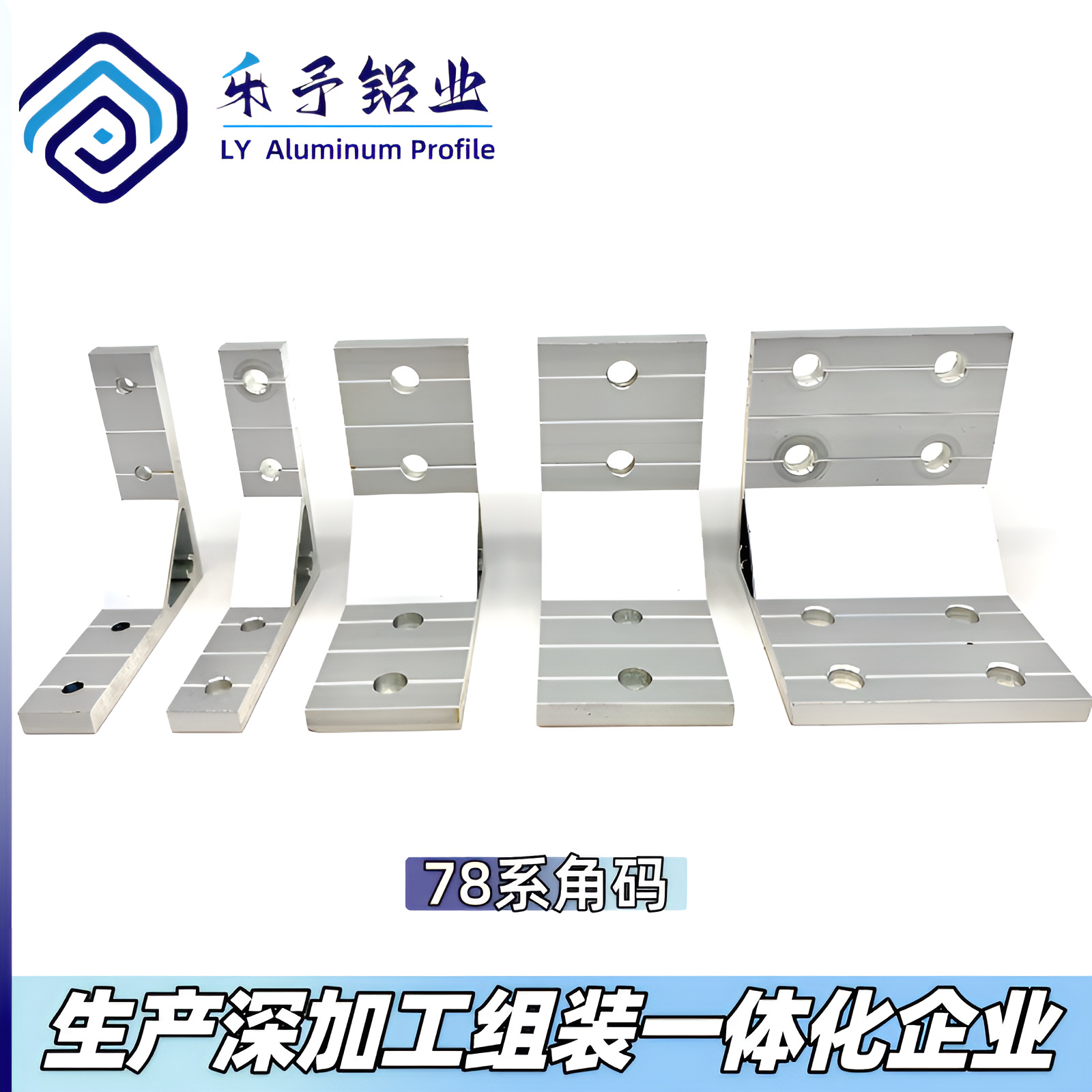 Алюминиевый профиль 7878, угловая алюминиевая опора, усиленный уголок