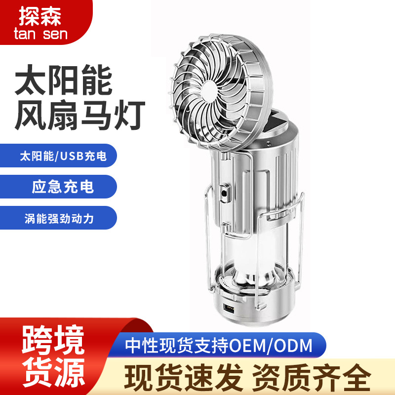 Портативный солнечный вентилятор-лампа для кемпинга, растягивающийся фонарь, можно повесить, можно носить, кемпинговый фонарь-лампа