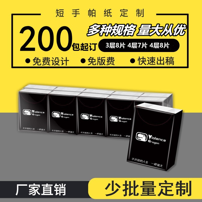 Enterprise advertising tissue custom printed logo small bag mini handkerchief paper custom napkin custom facial tissue