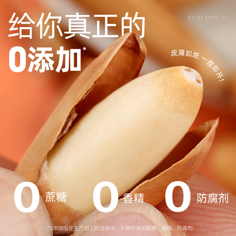 Brazilian Pine Nuts, Roasted Nuts, Hand-Peeled, Extra-Large Kernels, Original Flavor, Dried Fruit, Bulk Wholesale, Casual Snacks, Individually Packaged