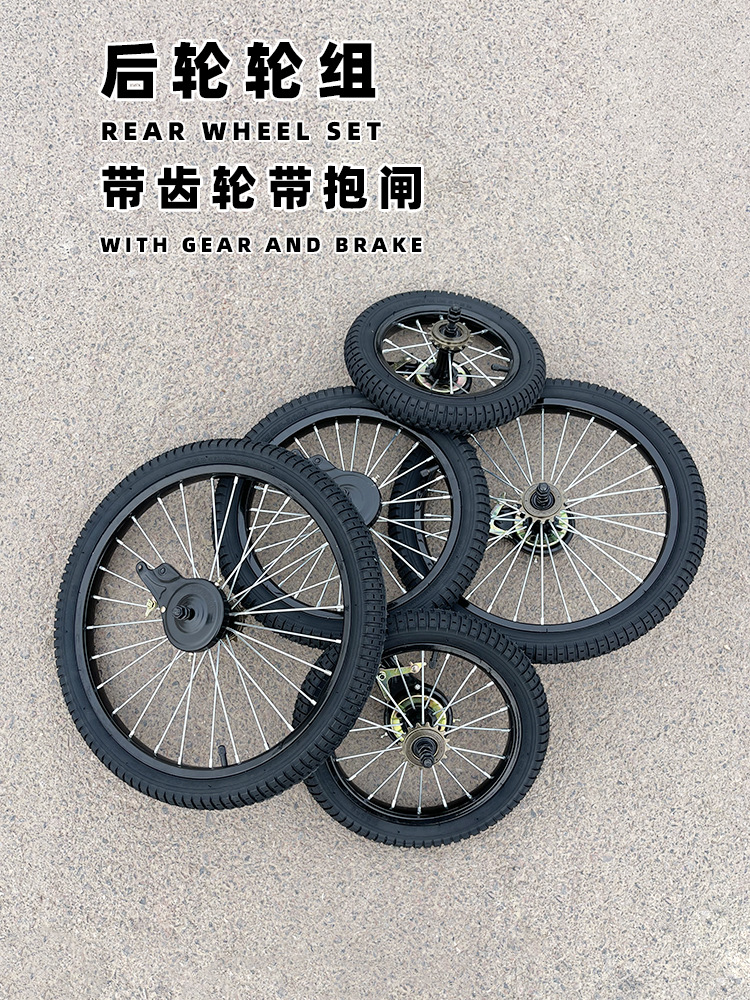Complete Collection of Kidsren's Bicycle Accessories Tires 12/14/ 16inch Steel Rim Tire Front Wheel Rear Wheel Bicycle Balance Wheel