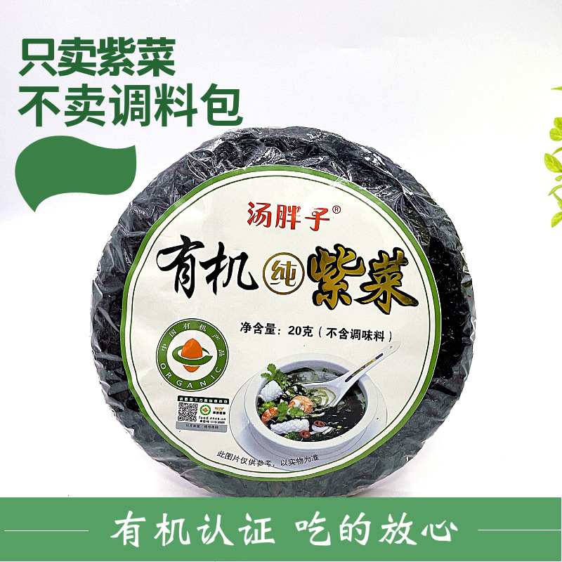 20г Taobao Douyin Дропшиппинг Органическое Чистое Морское Водоросли Без Ингредиентов Xiapu Оптовая Продажа Сухих Акватических Товаров Водоросли