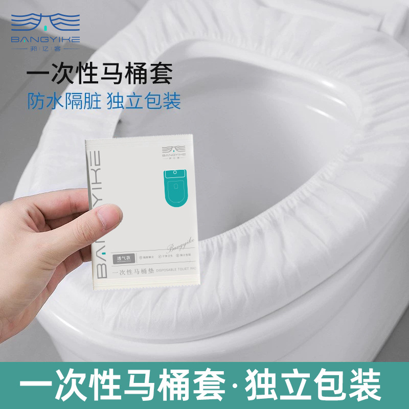 Одноразовые крышки для туалетов, индивидуальная упаковка, водонепроницаемые и дышащие, специально для больниц, отелей и гостевых домов, портативные