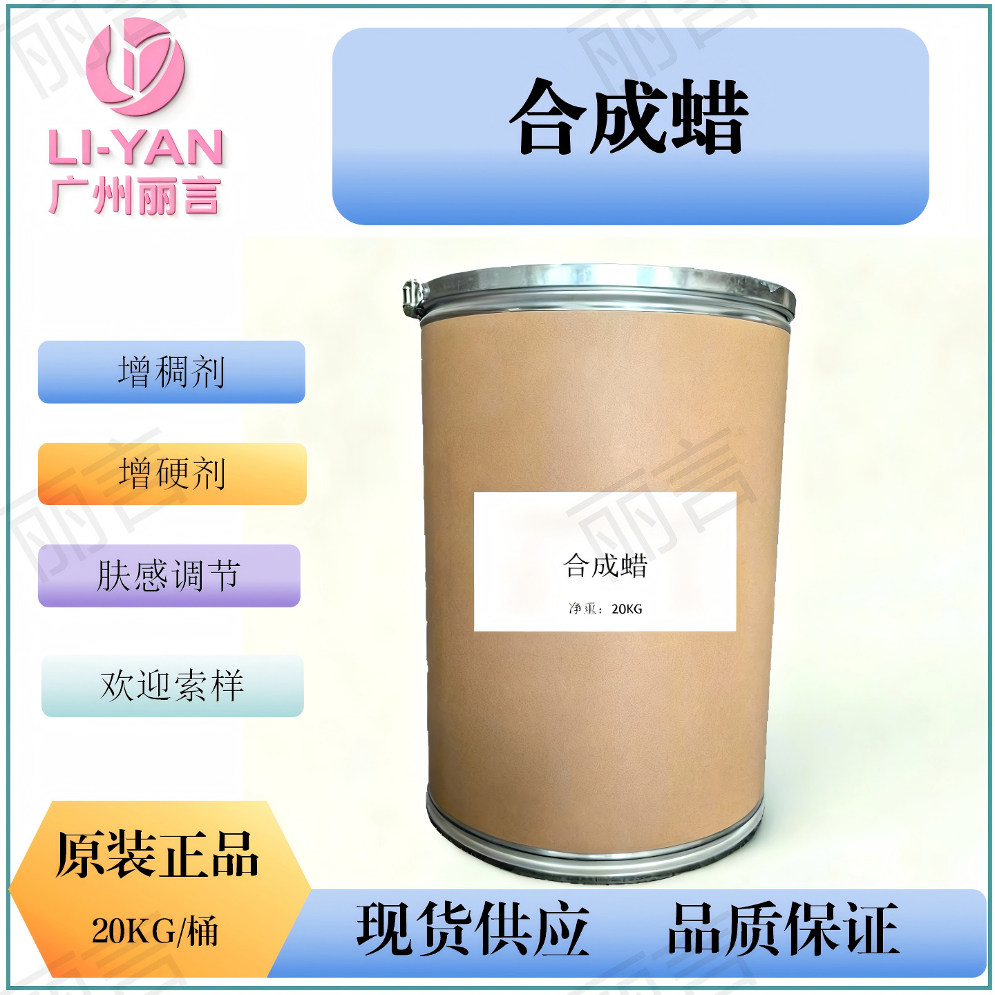 Синтетический воск, косметика, сырьевые материалы для ухода за кожей, гранулированный воск, готовая поставка, минимальный объем заказа