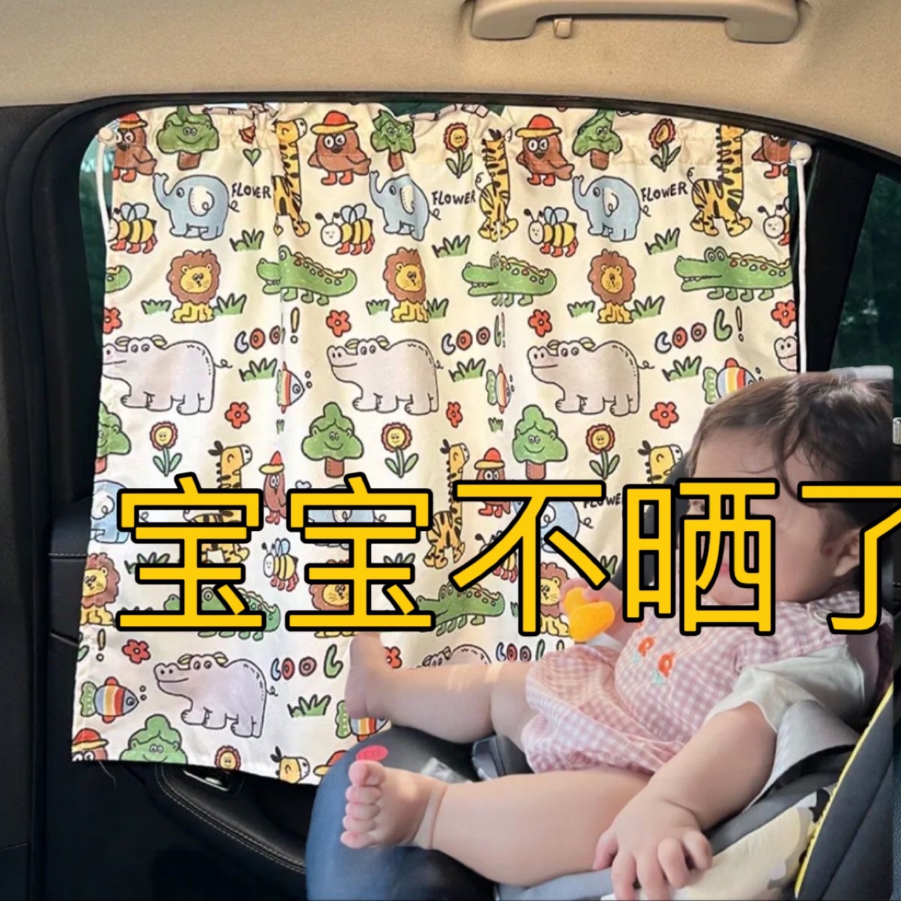 Автомобильный солнцезащитный экран окно защита от солнца присоска занавес боковой экран защиты детей занавес солнцезащитный экран