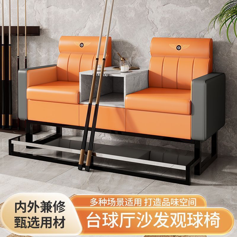Billiard Hall Billiard Sofa Billiard Room High-End Seats Billiard Room Special Rest Sofa Game Viewing Chair Card Holder