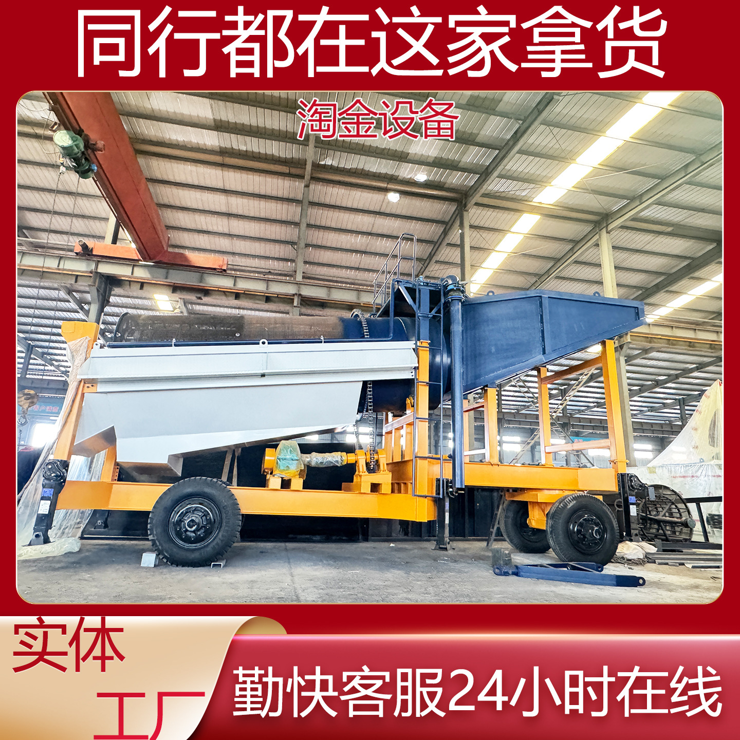 Small Gold Washing Machine, Gold Washing Equipment, Drum Screening Gold Chute, Mobile Gold Washing Truck