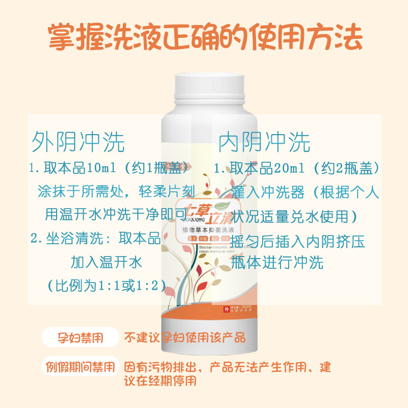Gynecological Wash, Female Intimate Herbal Care Solution, Private Area Antibacterial Wash, Cleansing Odor Care Wash and Care Solution