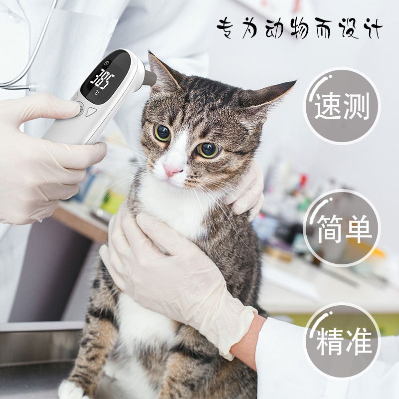 Pet Thermometer, Veterinary Ear Thermometer for Cats and Dogs, Infrared Precision Digital Thermometer, Cat Thermometer