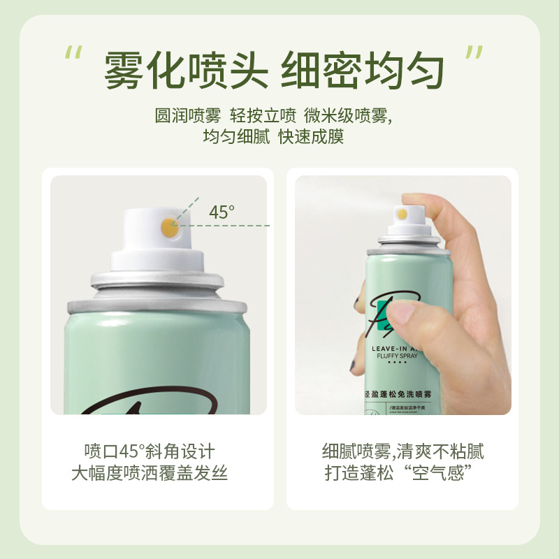 Pipl Hair No-Wash Fluffy Spray Lazy Oil Removal Hair Volume Spray Fluffy Dry Hair Spray Female Cross-Border