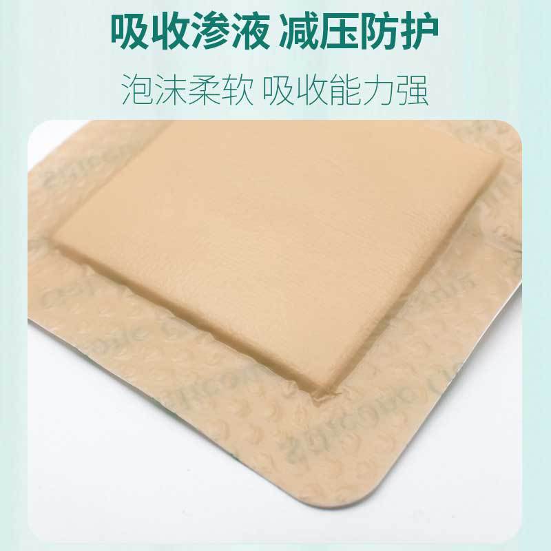 Cross-Border Export of Medical Silicone Gel for Bedsore Pressure Sore Wound Care for the Elderly Polyurethane Foam Dressing