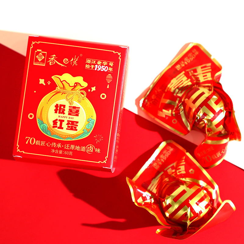 Fragrant Braised Egg Wedding Happy Egg Baby Full Moon Annunciation Red Egg Engagement Return Gift Box Flavor Accompanying Gift Matching