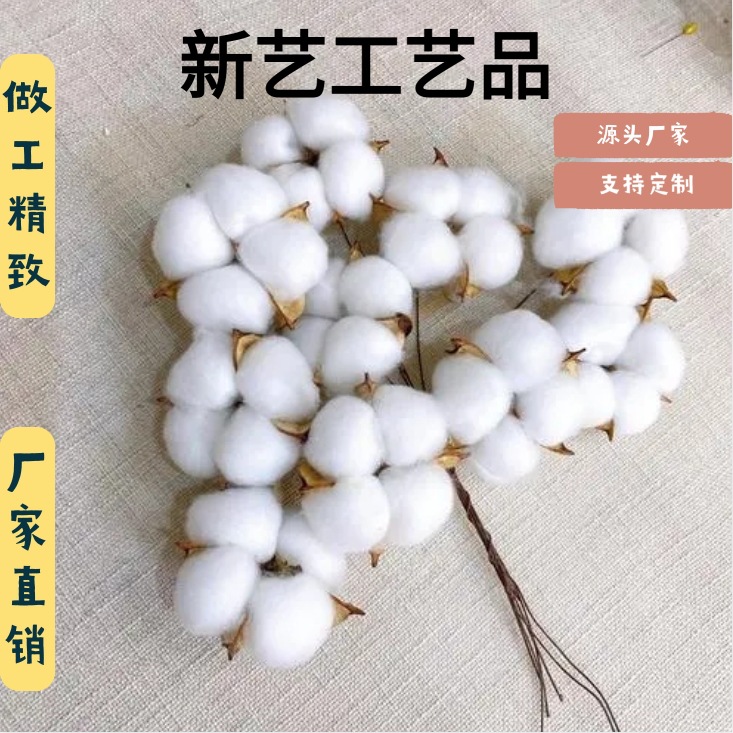 Simulated Cotton Head Wholesale Wire Cotton Head Living Room Decoration Immortal Flower Cotton Garland Flower Arrangement Cotton Dried Flowers