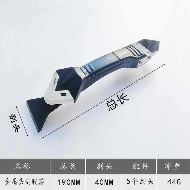 Multifunctional glue scraper silicone trimming artifact glue shovel glue scraper glue scraper glue removal metal glue scraper beauty sewing tool