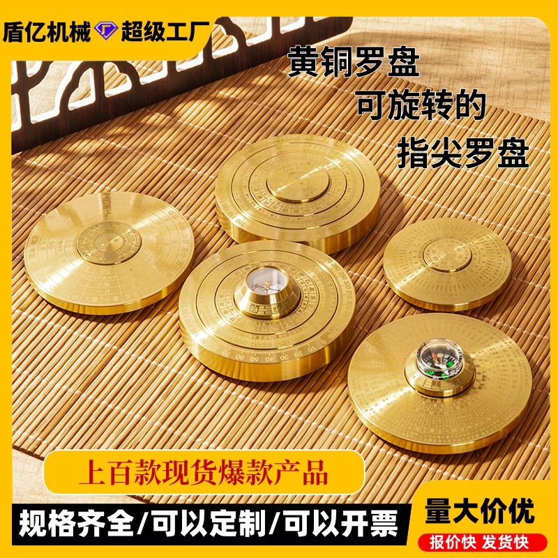 Заводская латунная компасная гироскопическая пластина Багуа, латунные металлические изделия, поворотный медный компас