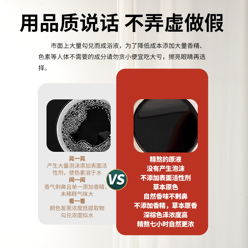 Health beauty shop net red with wet cold fumigation bath stock solution non-boiled bath liquid herbal Yao bath cream wholesale