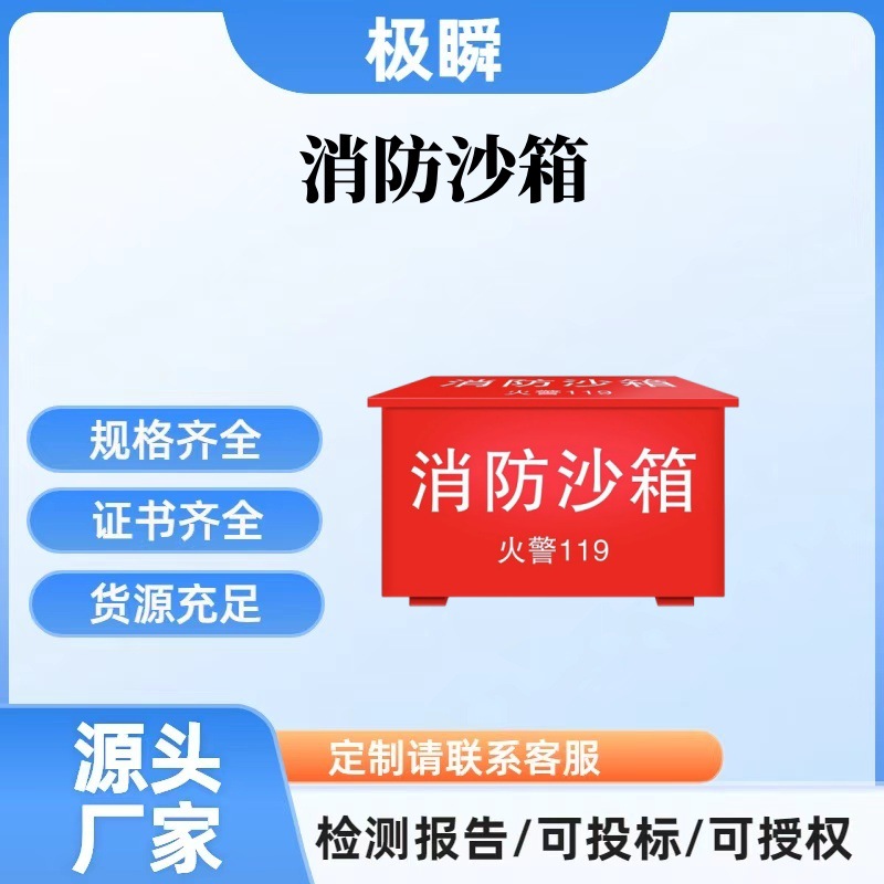 Песочница для огнетушителей, желтая песочная коробка, 1 кубический метр, 2 кубических метра, ящик для огнетушителей на АЗС, песочная коробка для контроля наводнений