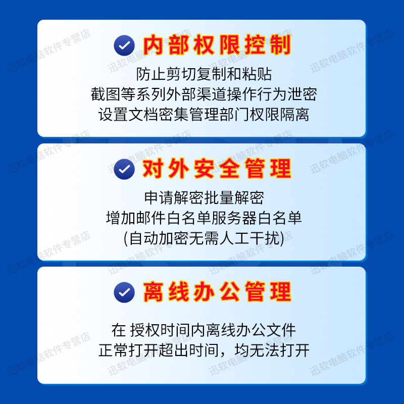 Xunsoft Genuine Software Enterprise Dlp Sensitive Information Identification, Encryption Software for All Industries, Anti-Copying and External Transmission