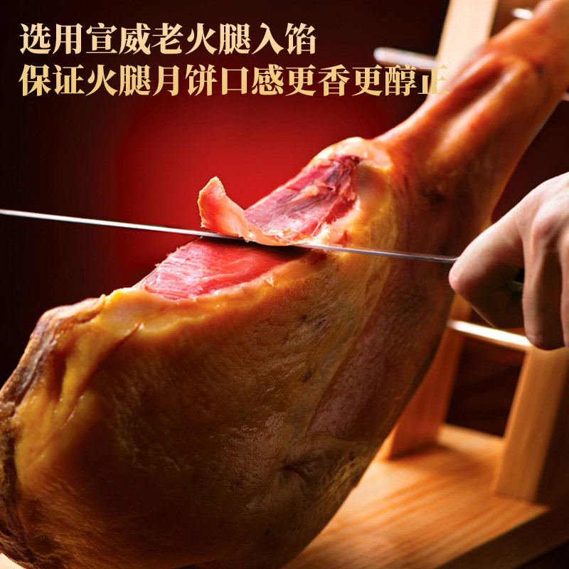 Yunnan Ham Mooncakes for Gift-Giving, Wholesale Bulk Yunnan Specialty Xuanwei Ham Cakes, Egg Yolk Yunnan-Style Mid-Autumn Festival Gift Box Group Purchase