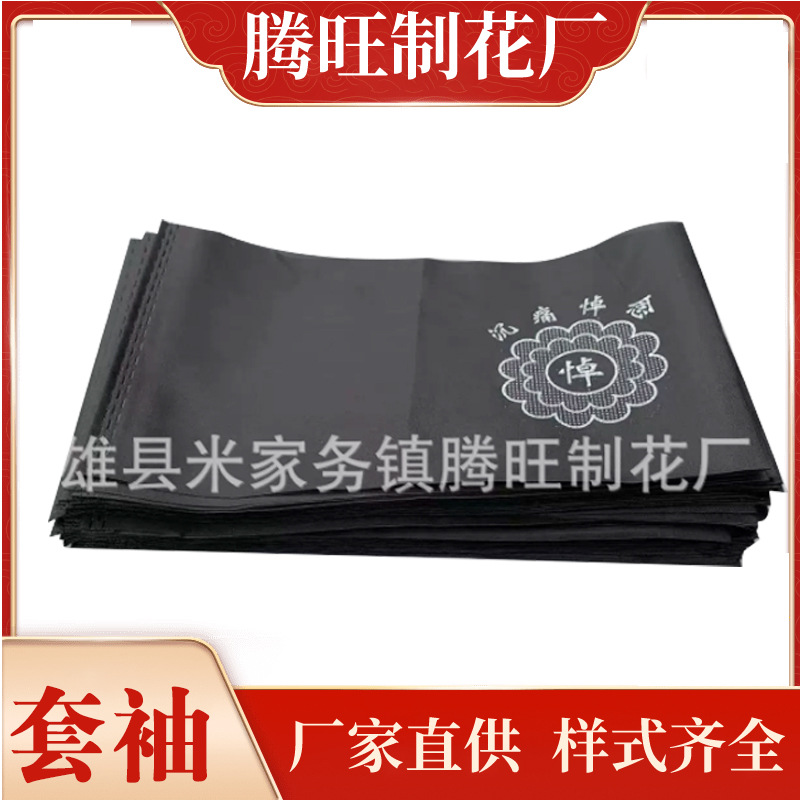 Бесплатная доставка оптовых похоронных принадлежностей, шелковый рукав, хлопковый значок сыновней почтительности, повязка, черная пряжа, белые принадлежности
