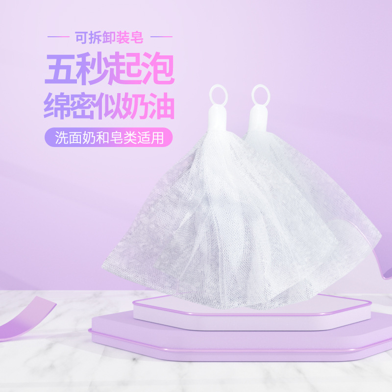 Cross-border soap bag foaming net face washing foaming bag cleansing net dense soft foaming net facial cleanser