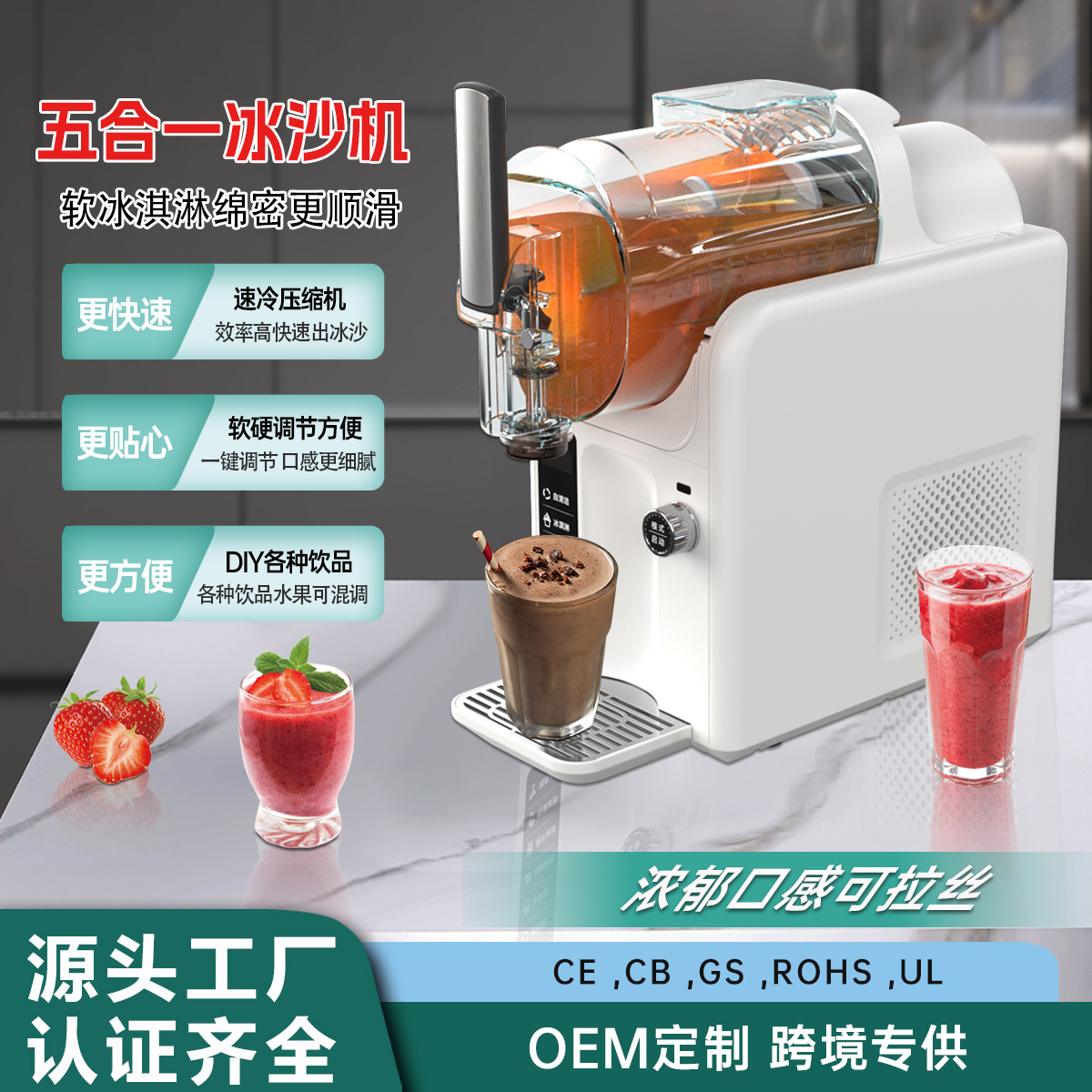 Машина для таяния снега, маленькая, коммерческая, для молочных коктейлей и мороженого