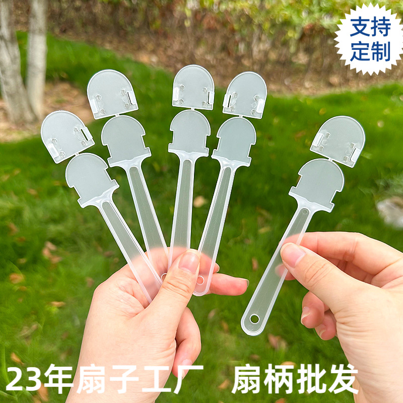 Рекламный веер ручка переносной веер ручка детский сад группа веер DIY прозрачная пластиковая ручка граффити пустая ручка веера